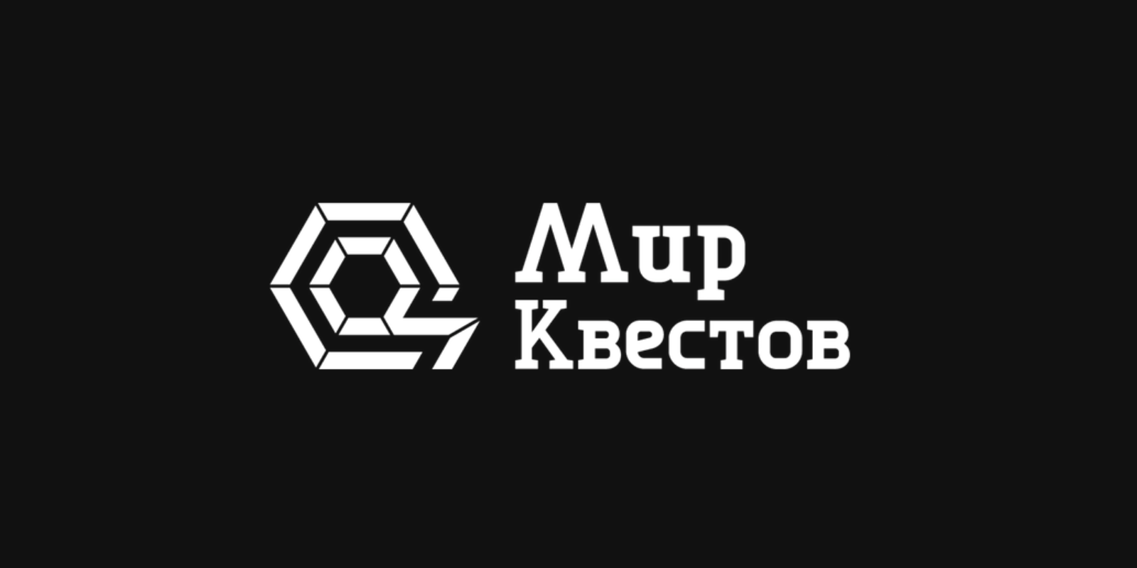 Как пройти перформанс: советы команды «Мира Квестов»