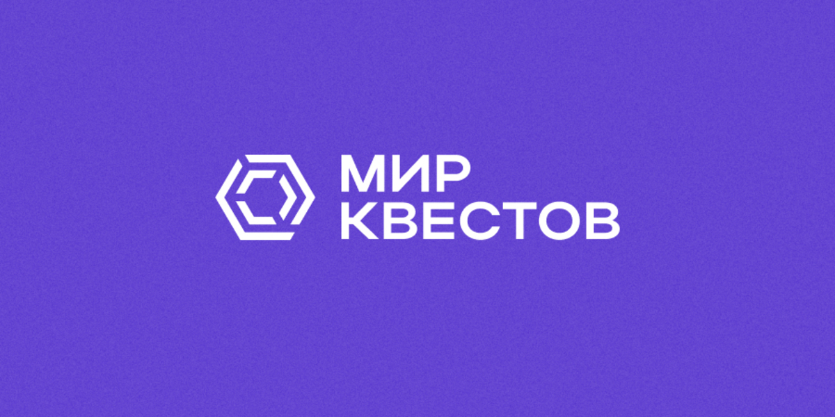 Традиционная акция «Мира Квестов» с кучей призов! Традиционная акция «Мира Квестов» с кучей призов!